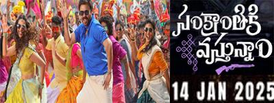 Sankranthiki Vasthunam Review